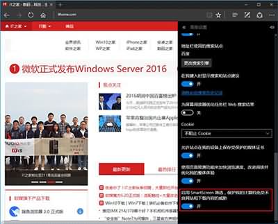 Win10关闭Edge浏览器SmartScreen筛选器方法(4)