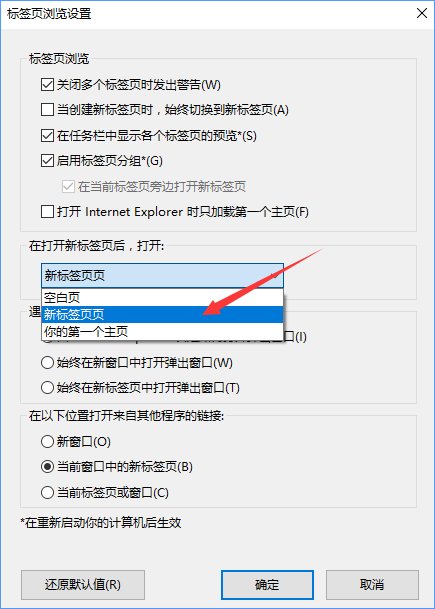 Win10创意者如何清除ie浏览器热门站点,教你清除ie浏览器热门站点的方法(3)