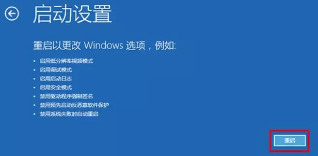 win10你的电脑将在一分钟后重启(4) win10你的电脑将在一分钟后重启(4)