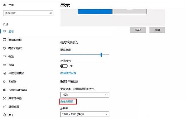 重装win10系统后高分屏字体模糊咋办(1)