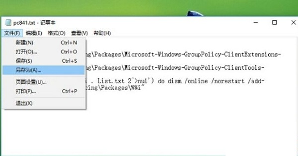 win10家庭版没有组策略