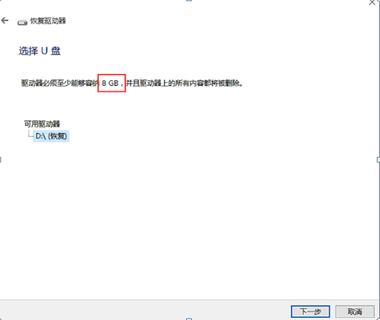 Win10创建系统恢复介质的方法介绍(3) Win10创建系统恢复介质的方法介绍(3)