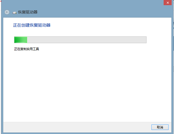 Win10创建系统恢复介质的方法介绍(5) Win10创建系统恢复介质的方法介绍(5)