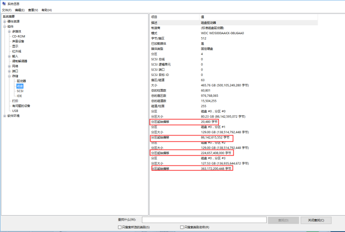 Win10如何查看硬盘是否4k对齐(4) Win10如何查看硬盘是否4k对齐(4)
