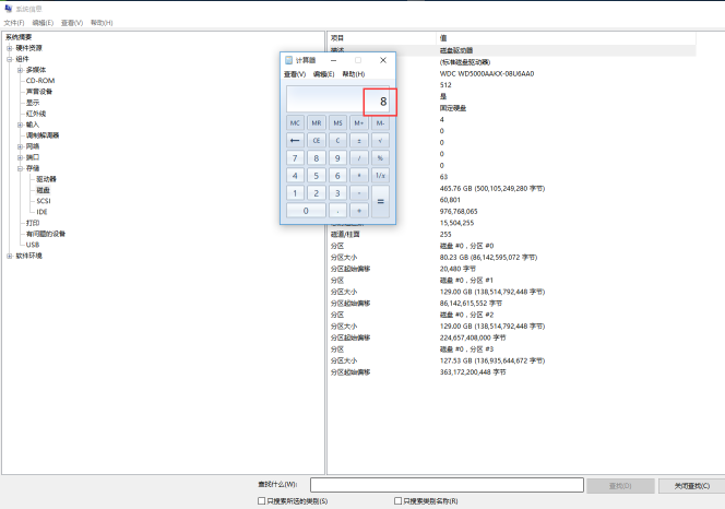 Win10如何查看硬盘是否4k对齐(5) Win10如何查看硬盘是否4k对齐(5)