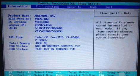 联想电脑U盘重装系统win10设置BIOS教程(3)