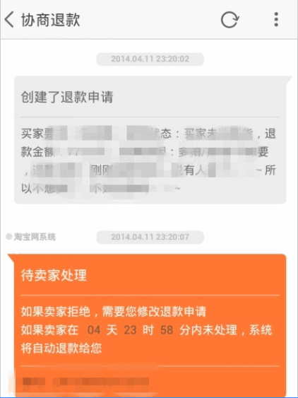 天猫app怎么直播(6)