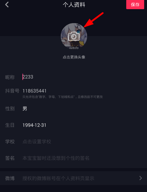 抖音头像尺寸(1) 抖音头像尺寸(1)