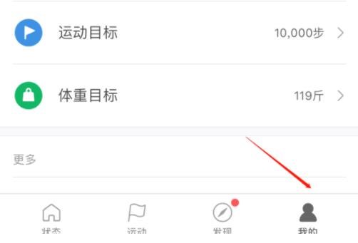 华为运动添加小米手环(3) 华为运动添加小米手环(3)