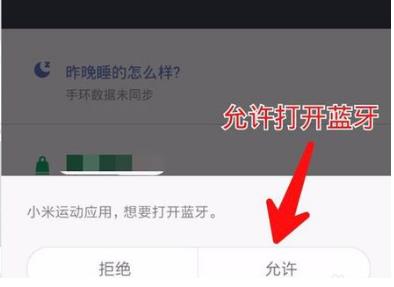 华为运动添加小米手环(2) 华为运动添加小米手环(2)
