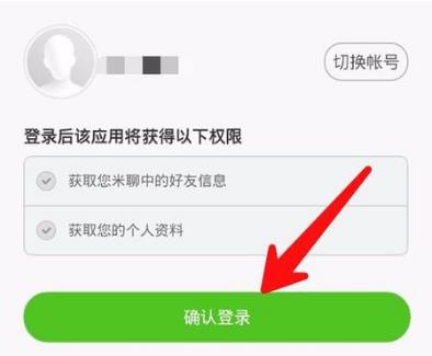 华为运动添加小米手环(1) 华为运动添加小米手环(1)
