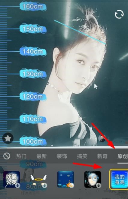 抖音量宝宝身高怎么拍 抖音量宝宝身高怎么拍