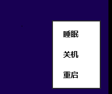 重装系统win10后电脑死机怎么安全关机？