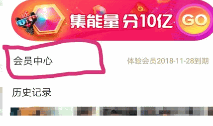 怎么查自己的优酷账号(3)