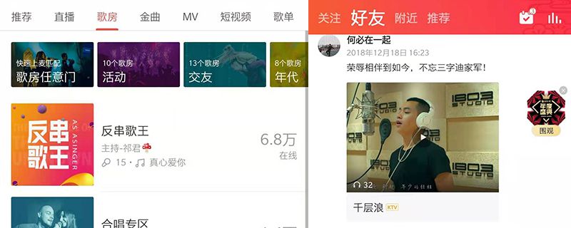 全民K歌2.jpg