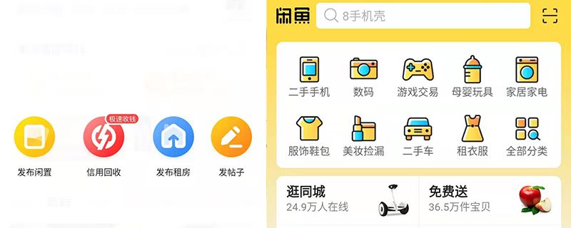 闲鱼租东西押金流程