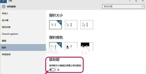 键盘右侧数字键不能用怎么办,教你键盘右侧数字键不能用的解决方法(7)