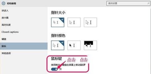 键盘右侧数字键不能用怎么办,教你键盘右侧数字键不能用的解决方法(6) 键盘右侧数字键不能用怎么办,教你键盘右侧数字键不能用的解决方法(6)