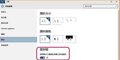 键盘右侧数字键不能用怎么办,教你键盘右侧数字键不能用的解决方法(4) 键盘右侧数字键不能用怎么办,教你键盘右侧数字键不能用的解决方法(4)