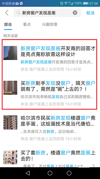 为什么qq热搜看不了(3) 为什么qq热搜看不了(3)