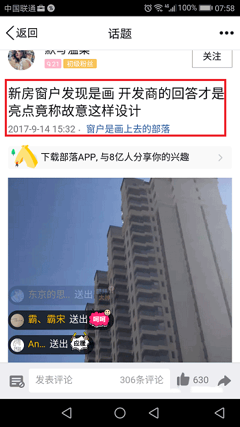 为什么qq热搜看不了(4) 为什么qq热搜看不了(4)