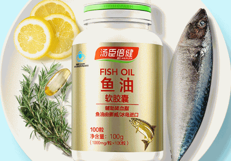 深海鱼油什么时候吃最好  一天吃几粒效果最好