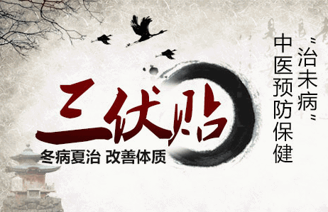 2020三伏贴什么时候贴时间表 2020三伏贴贴几次