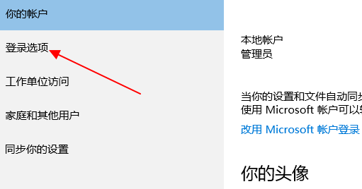 设置电脑开机密码,笔者告诉你电脑开机密码怎么设置(4) 设置电脑开机密码,笔者告诉你电脑开机密码怎么设置(4)