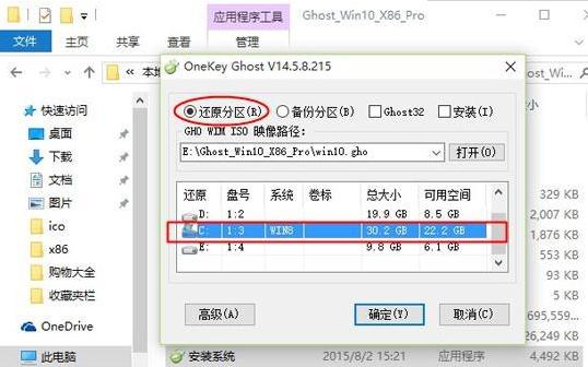 无盘如何安装win10系统(1) 无盘如何安装win10系统(1)