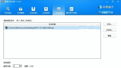 Win10彻底擦除硬盘中已删文件(2)