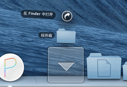 mac文件不想放在桌面(5) mac文件不想放在桌面(5)