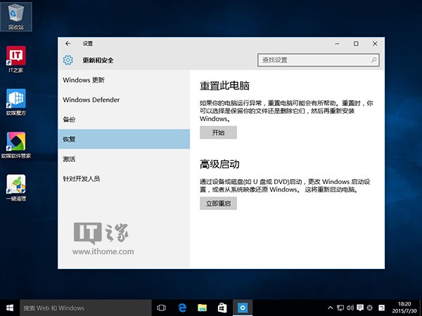 升级Win10系统蓝屏或无限重启怎么办(1) 升级Win10系统蓝屏或无限重启怎么办(1)