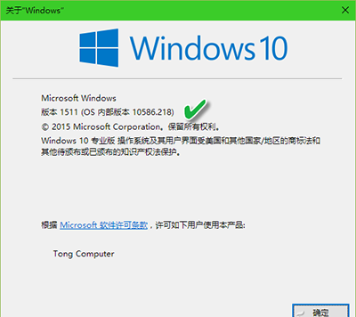 Win10系统版本号怎么看(2)