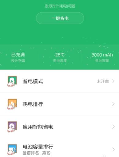 小米温度过高设备保护(5) 小米温度过高设备保护(5)