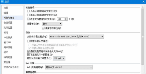 win10系统WPS中插入原图的简单方法