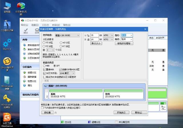 华硕笔记本win7重装系统win10