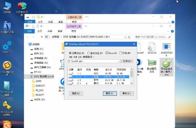 华硕笔记本win7重装系统win10