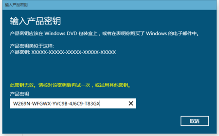 win10激活密钥教程