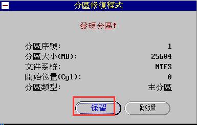 重装系统win10后如何修复硬盘分区表