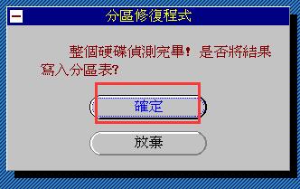 重装系统win10后如何修复硬盘分区表