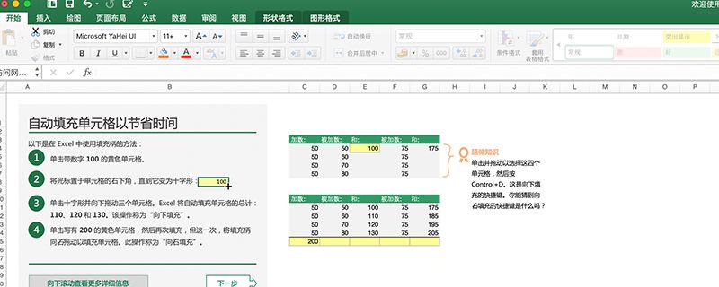 数据分析图表怎么做