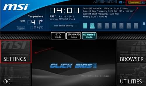 微星电脑重装系统win10设置U盘启动 微星电脑重装系统win10设置U盘启动
