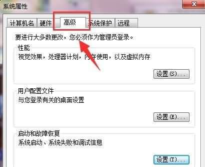 电脑强制关机后自动重启的有效解决方法(1)