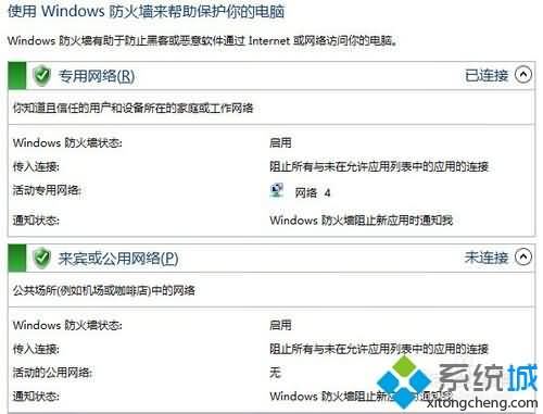 win10连win7远程桌面不上怎么办(1)