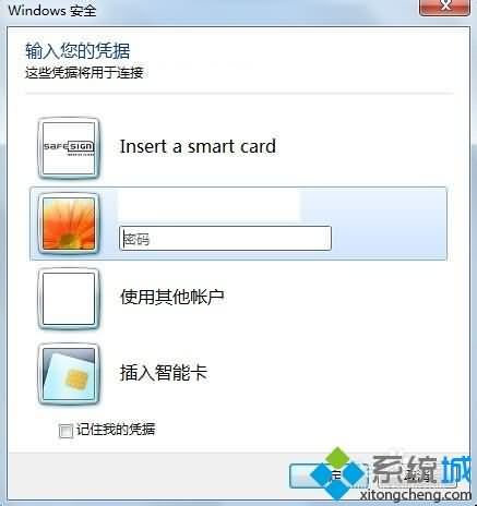 win10连win7远程桌面不上怎么办(6)