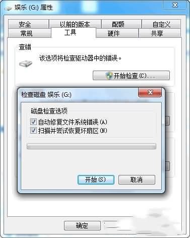 U盘一插进电脑提示需要格式化,教你解决U盘一插进电脑提示需要格式化的问题(6)