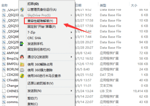 解决Win10软件不兼容的