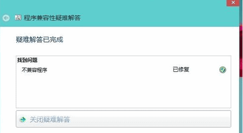 解决Win10软件不兼容的办法(6) 解决Win10软件不兼容的办法(6)