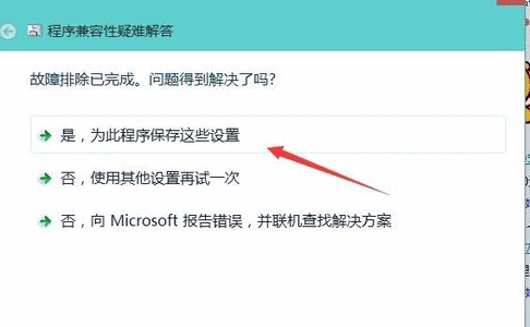 解决Win10软件不兼容的办法(4) 解决Win10软件不兼容的办法(4)