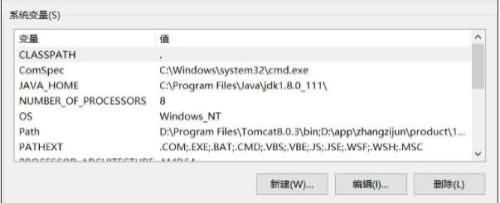 win10系统tomcat环境变量配置方法 tomcat如何配置环境变量(4)